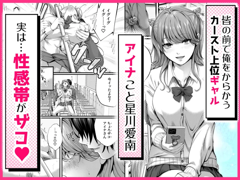 ちょろザコ彼女のアイナちゃん～むっちりギャルとイチャラブえっちする話～