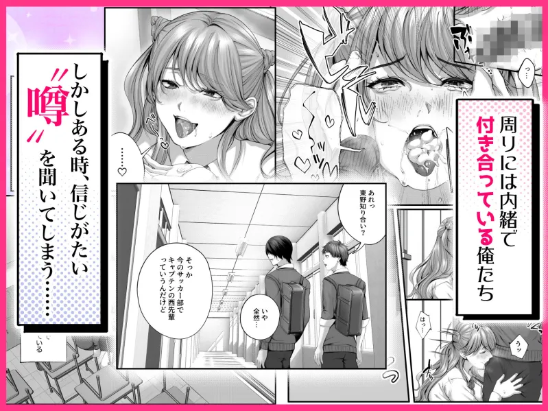 ちょろザコ彼女のアイナちゃん～むっちりギャルとイチャラブえっちする話～