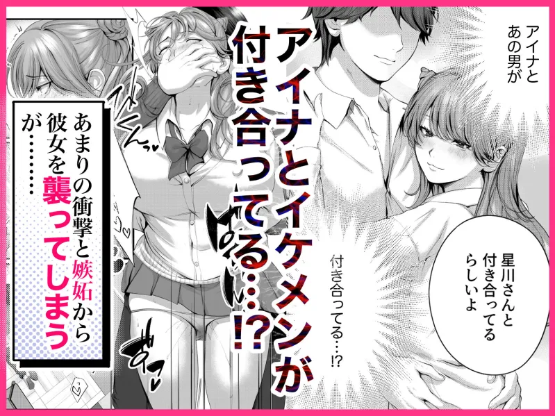 ちょろザコ彼女のアイナちゃん～むっちりギャルとイチャラブえっちする話～