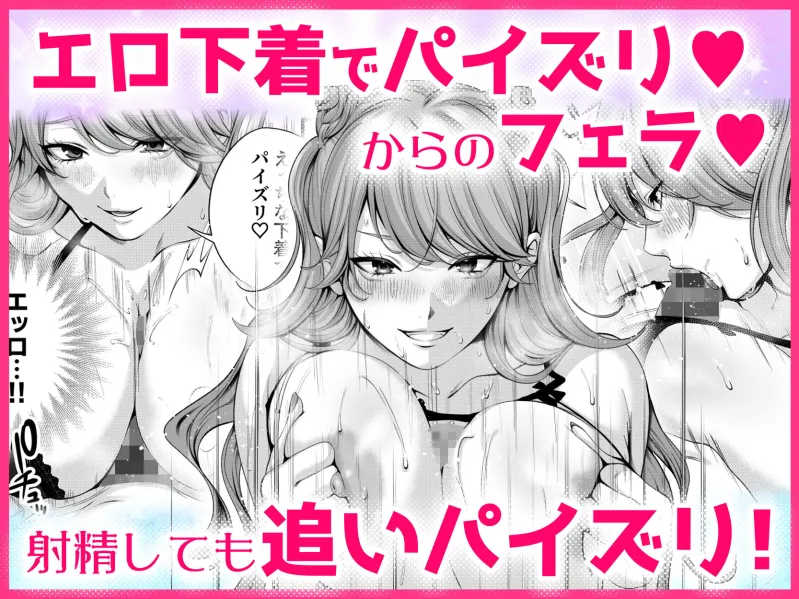 ちょろザコ彼女のアイナちゃん～むっちりギャルとイチャラブえっちする話～