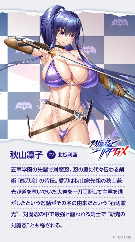 【対魔忍RPGX】秋山凜子ASMR～超人気AV女優『現役対魔忍』がASMRデビュー！？～