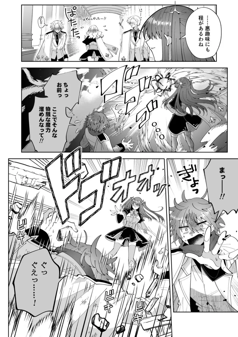 お高く止まったそのおっぱい 学園中に晒してやるよ