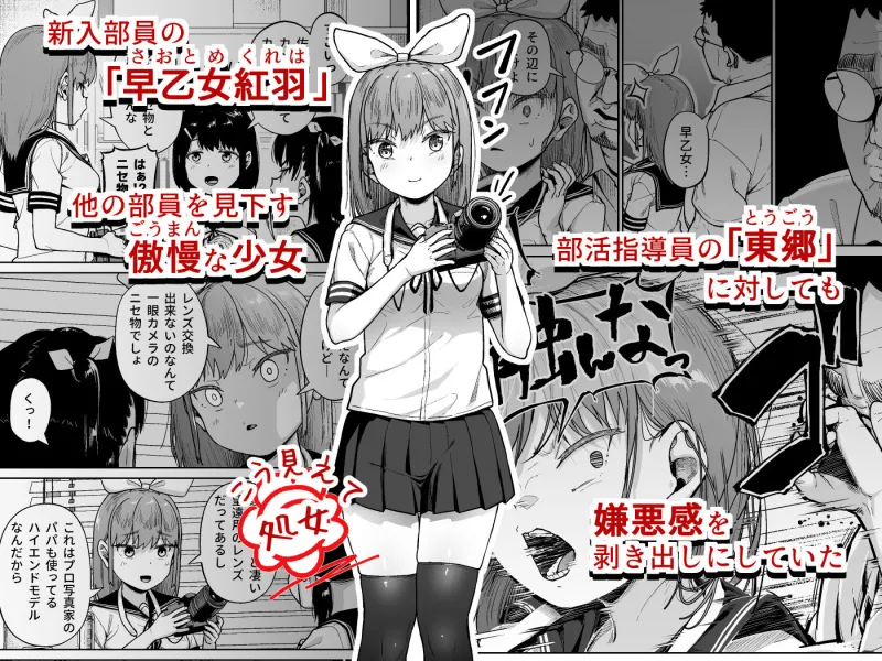 女子写真部とおじさん指導員5