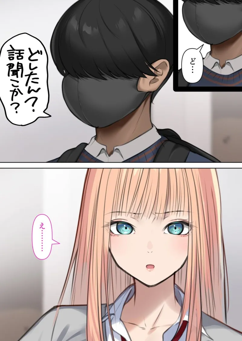 ギャルだからゴムつけなくていい、とか思ってない？