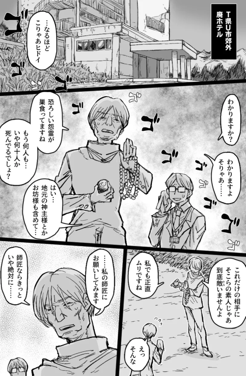 怪異姦