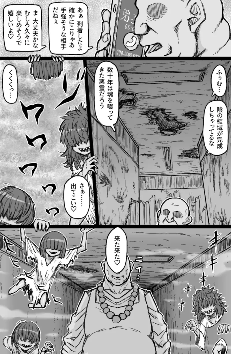 怪異姦