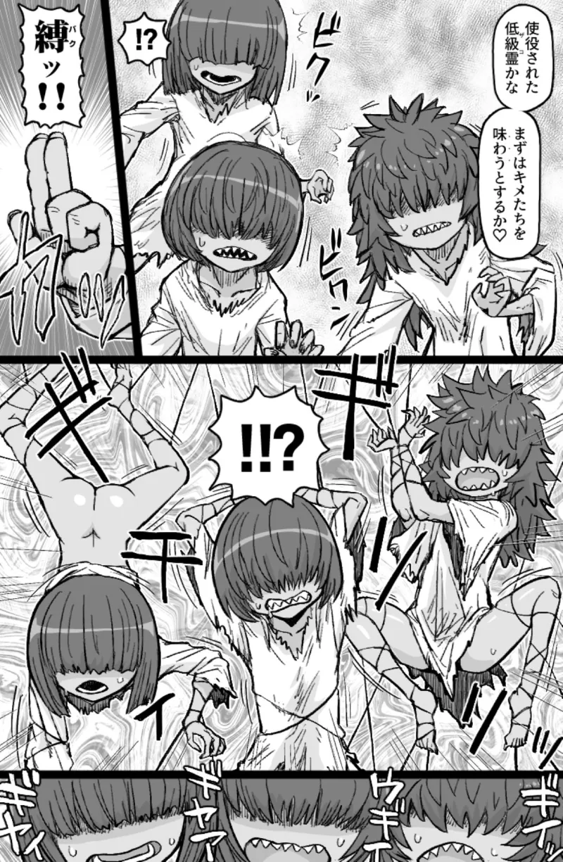 怪異姦