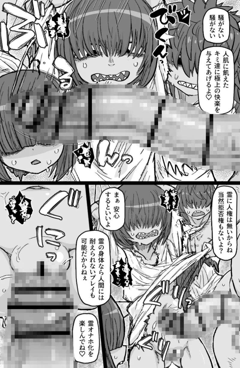 怪異姦