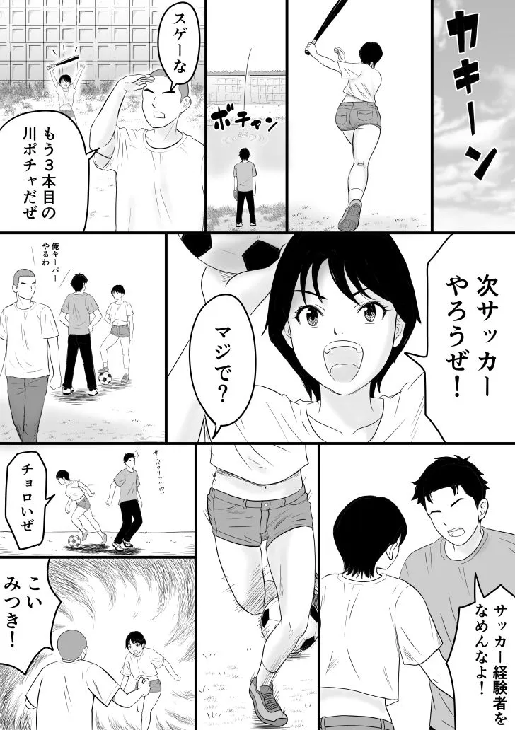 ともだち