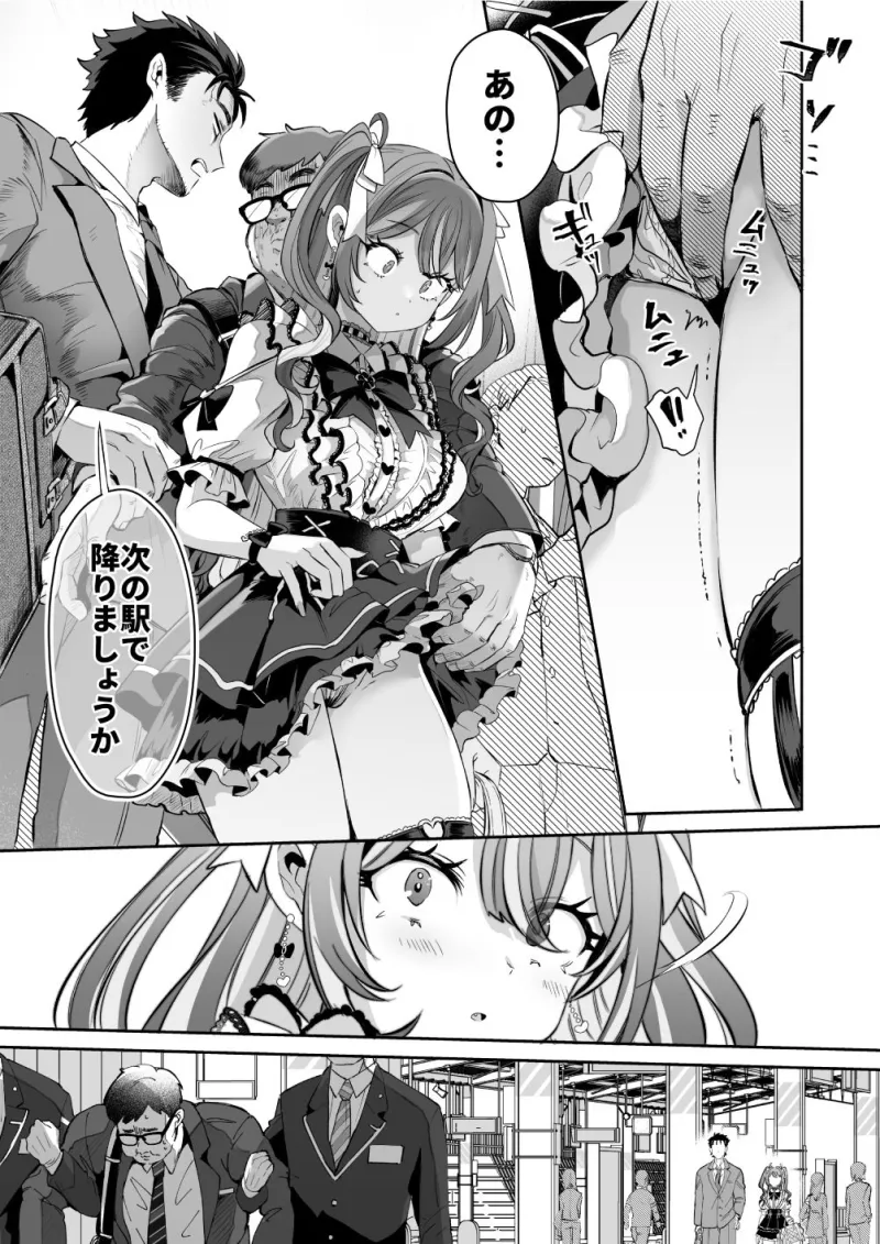 ぴえんな俺、社畜な私。～昨日までブラックだったのに、起きたら世界がピンクに染まってて草なんだが～