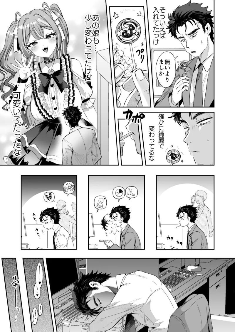 ぴえんな俺、社畜な私。～昨日までブラックだったのに、起きたら世界がピンクに染まってて草なんだが～