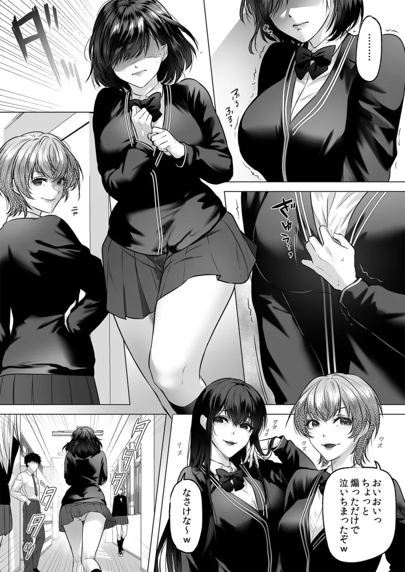 正義の味方を堕とす方法 3