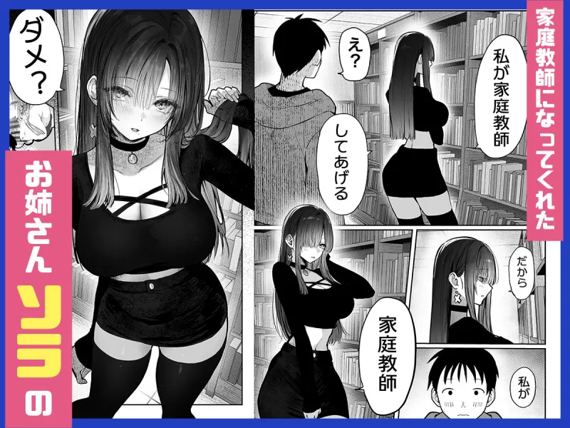 教えてアゲル2～巨乳美人お姉さんと浪人生の僕の○○○なお話～