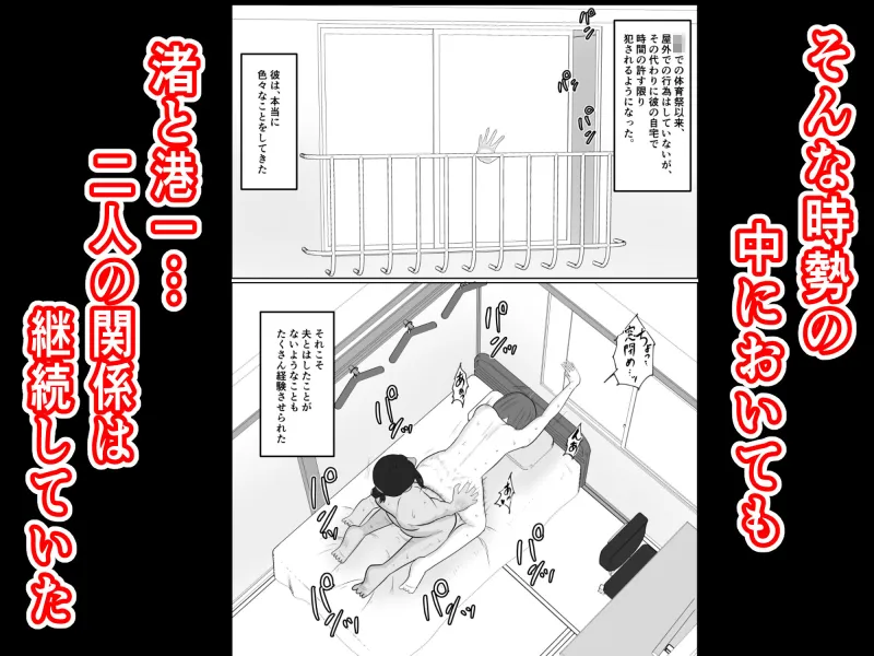 旗当番の女4～隠キャ男の元バリキャリ妻寝取計画～