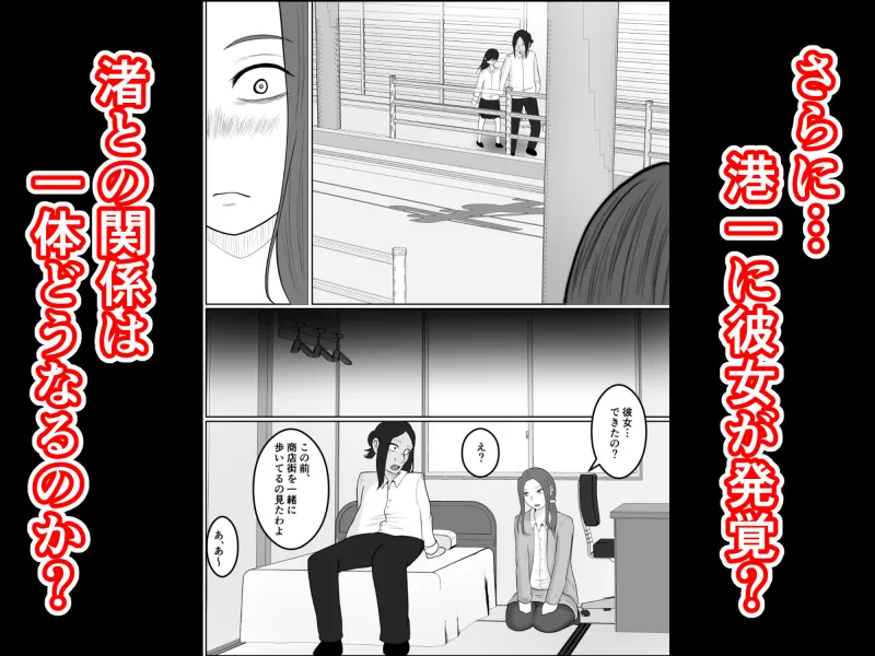 旗当番の女4～隠キャ男の元バリキャリ妻寝取計画～