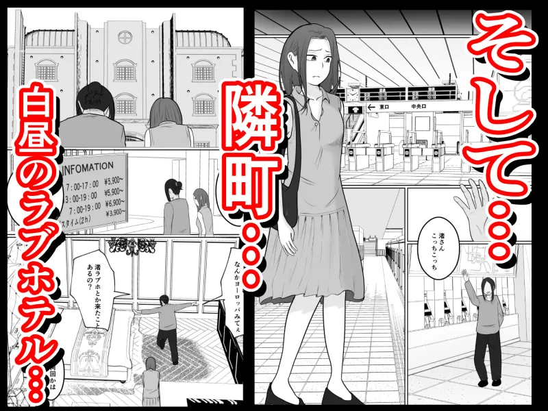 旗当番の女4～隠キャ男の元バリキャリ妻寝取計画～