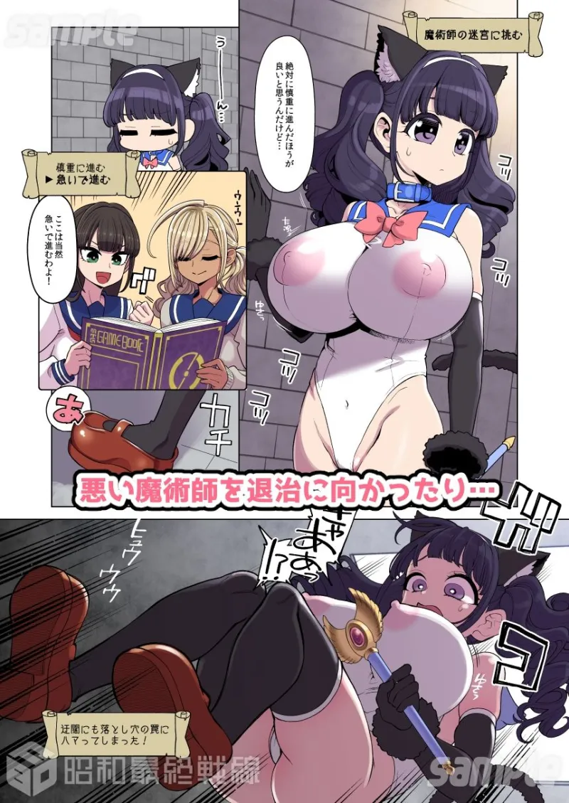 魔法少女ゆーしゃちゃん～闇のゲームブック編～