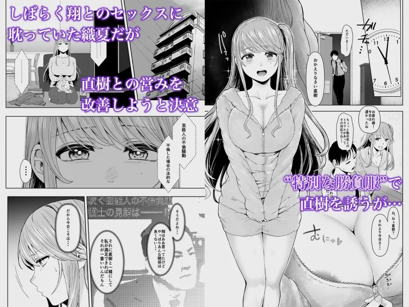 続・君にセフレがいたなんて。～清楚系若妻、陥落～