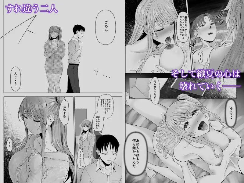 続・君にセフレがいたなんて。～清楚系若妻、陥落～