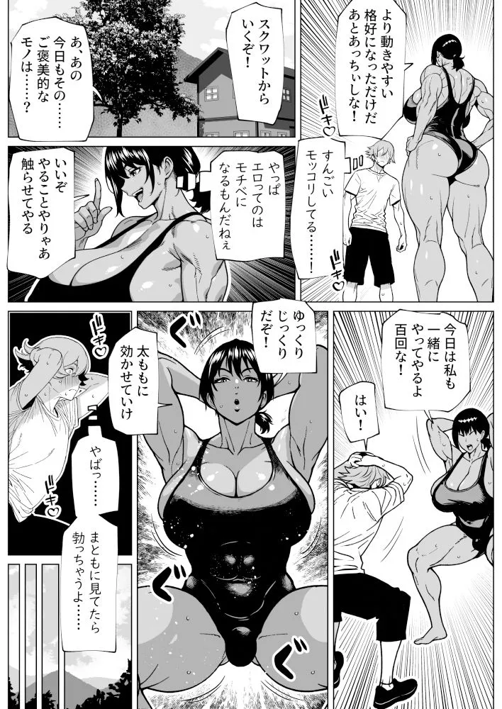ふたなり教官のHな強化合宿