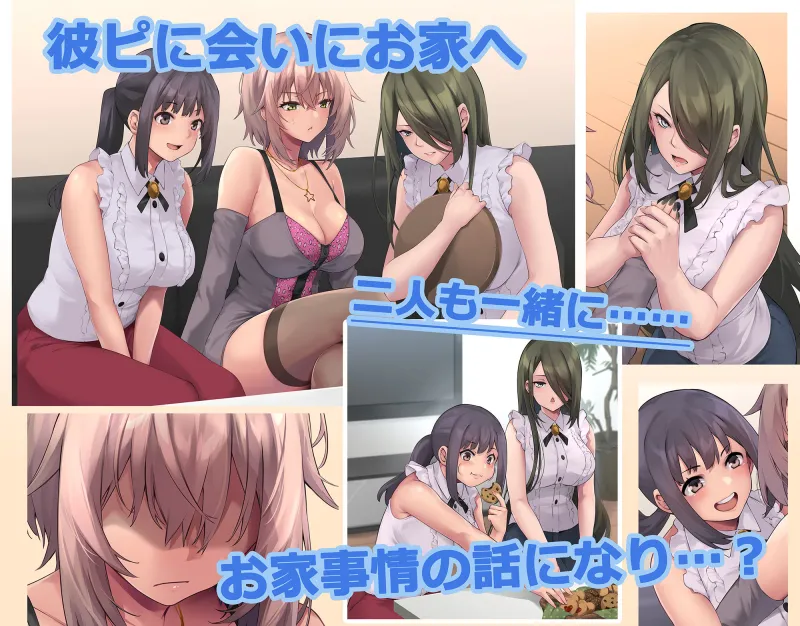 パコりたギャル～はじめての嫉妬は誰のせい？～