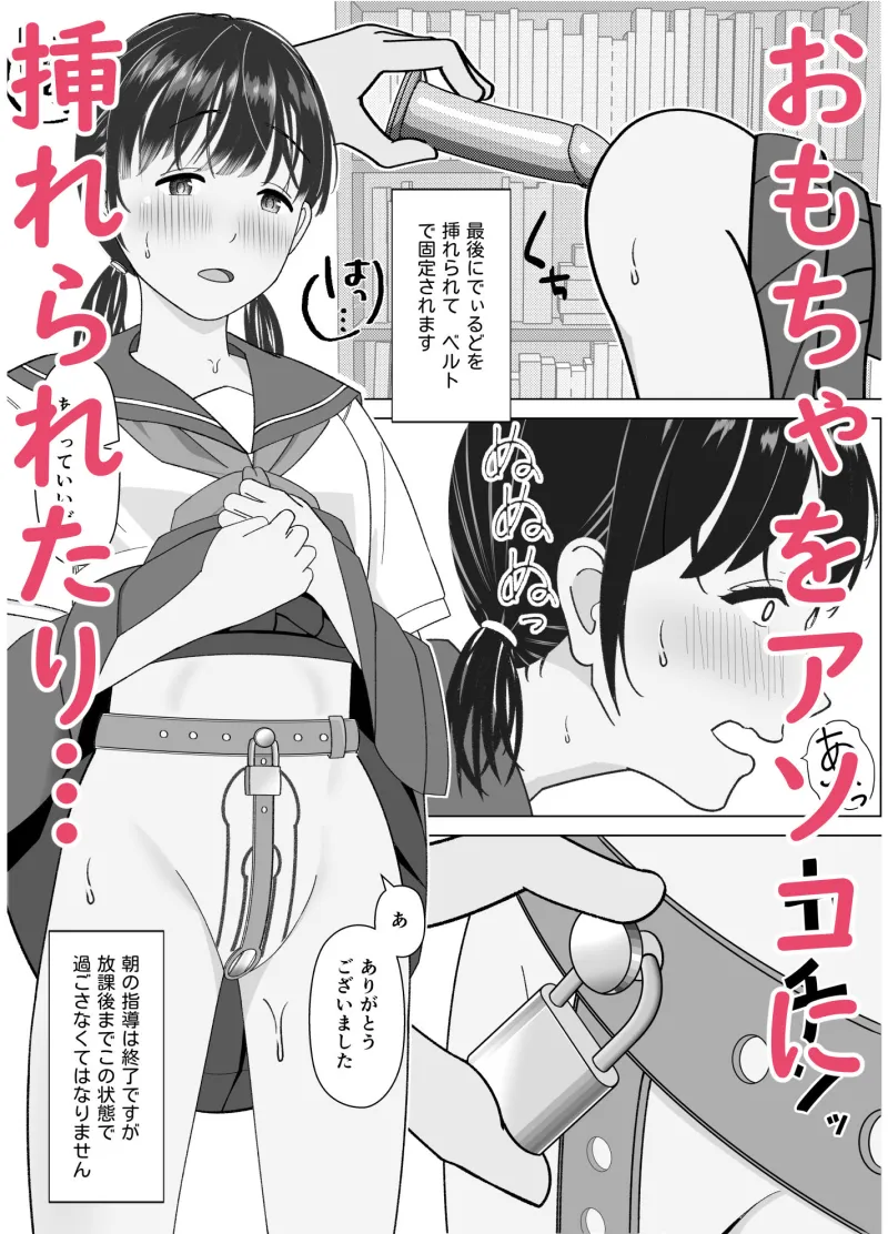 19cmが挿入るまで～NTR拡張指導～