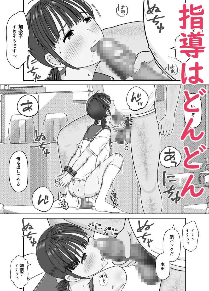 19cmが挿入るまで～NTR拡張指導～