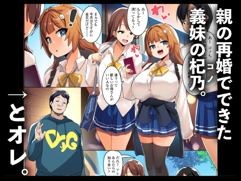 わからせコンサルタント  ～あなたの義妹、オナホにします～
