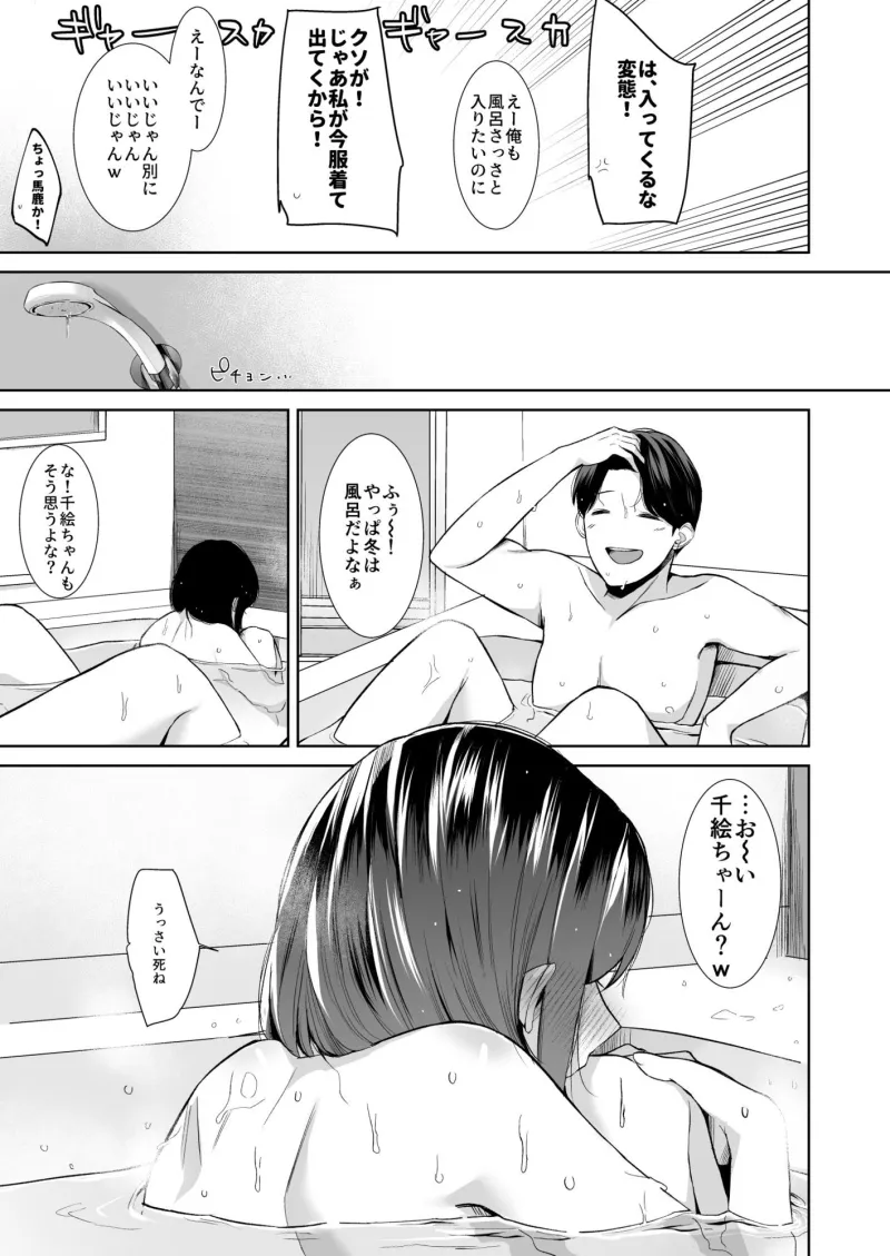 バスルーム-冷淡な妹に迫ってみた。案外チョロかった。3-