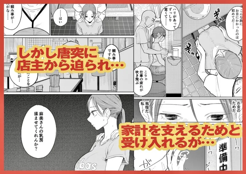 町中華、準備中に人妻は…