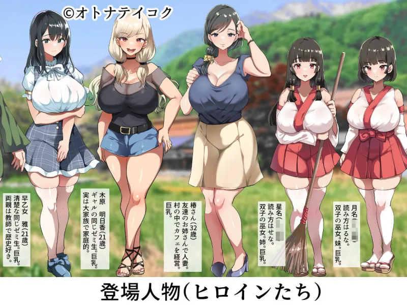 ようこそ！まんまん村へ！