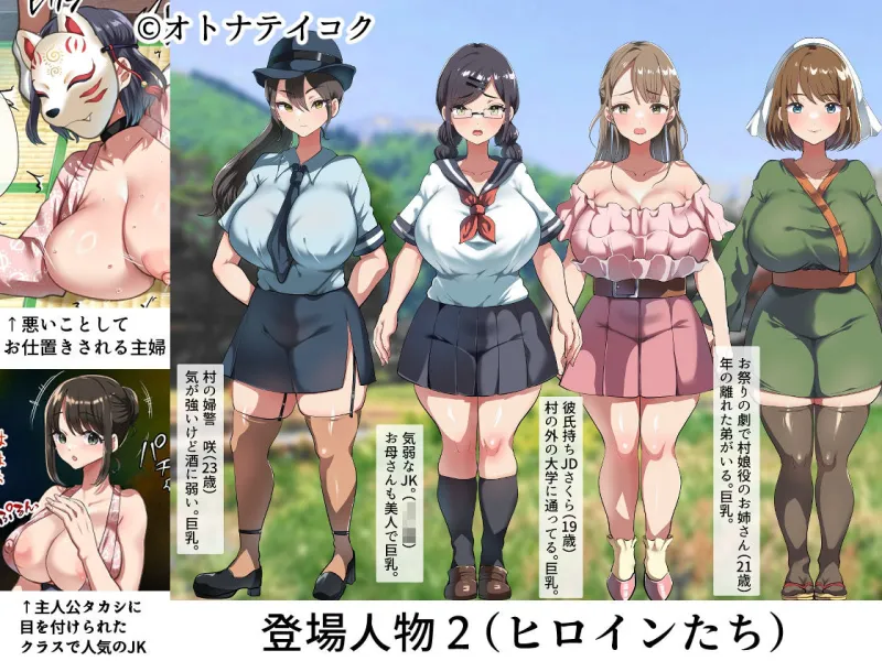 ようこそ！まんまん村へ！