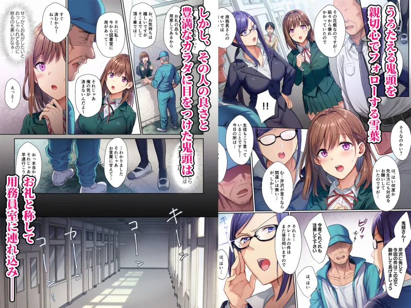 図書室ノ彼女～清楚ナ君ガ堕チルマデ～ フルカラー版