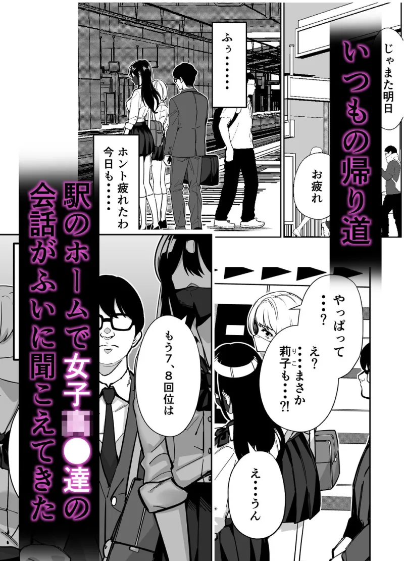 電車、女子高生。