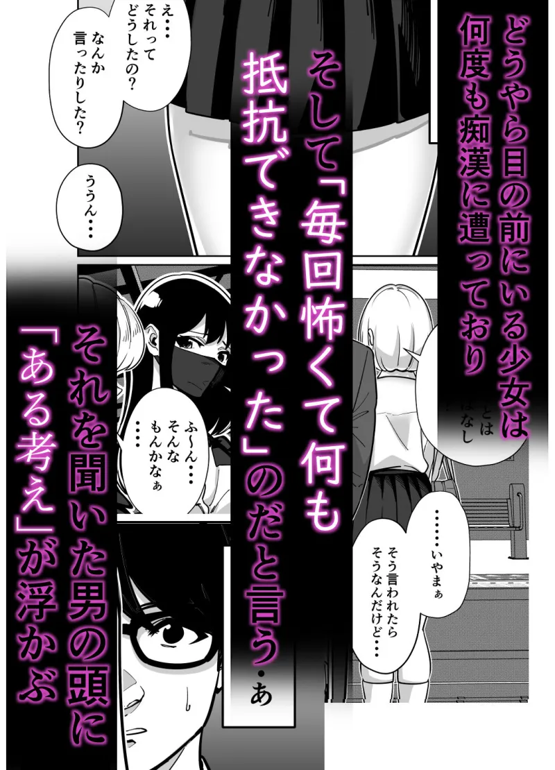 電車、女子高生。