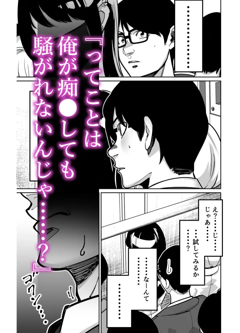 電車、女子高生。