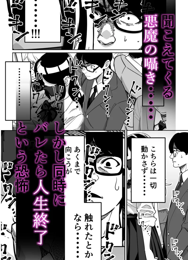 電車、女子高生。
