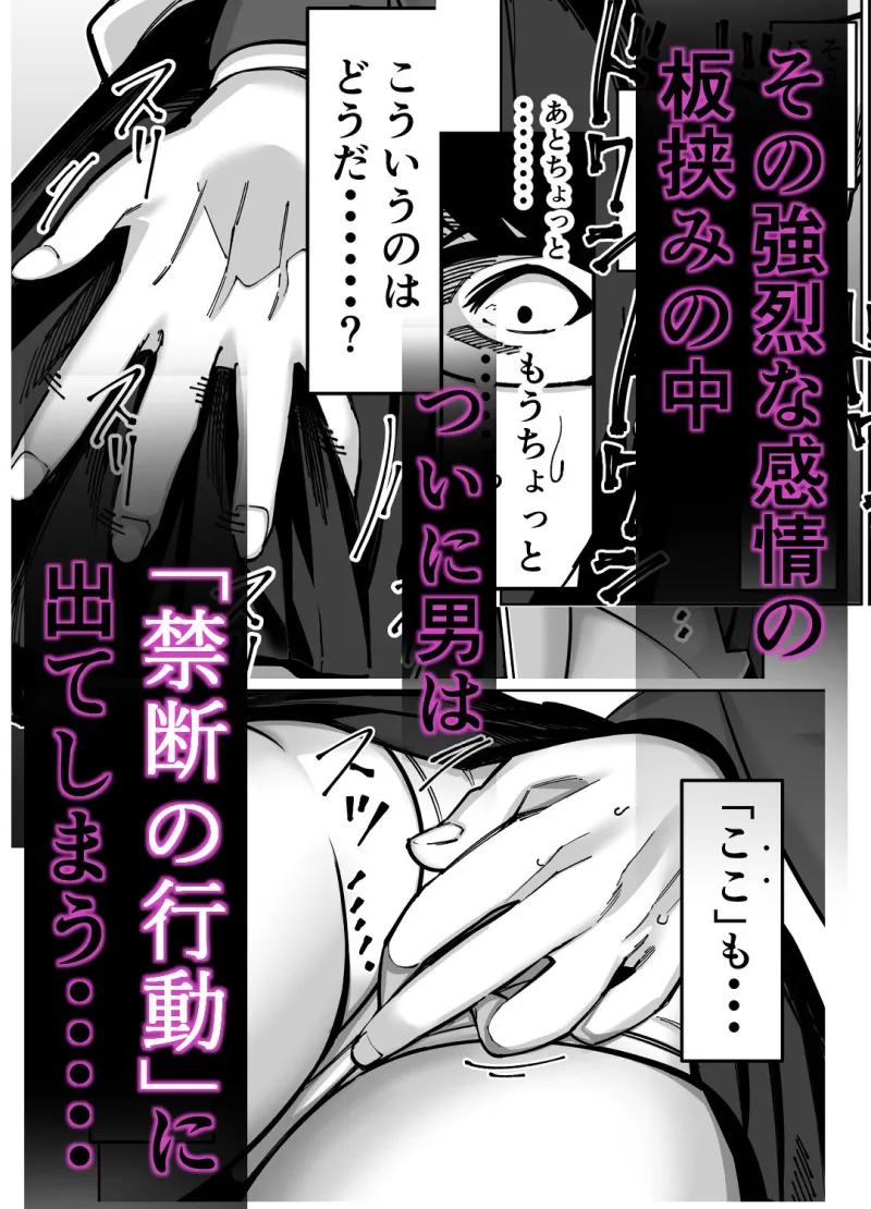 電車、女子高生。