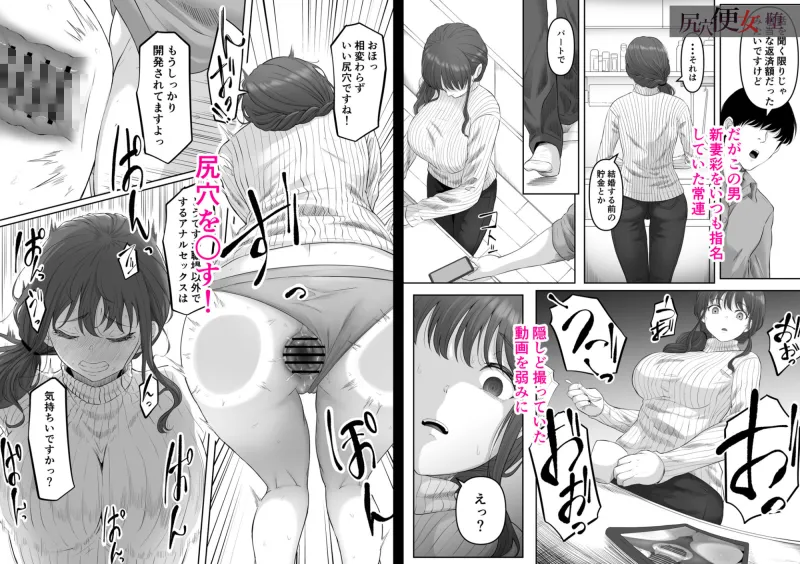尻穴便女 【 総集編 過去作3本 】