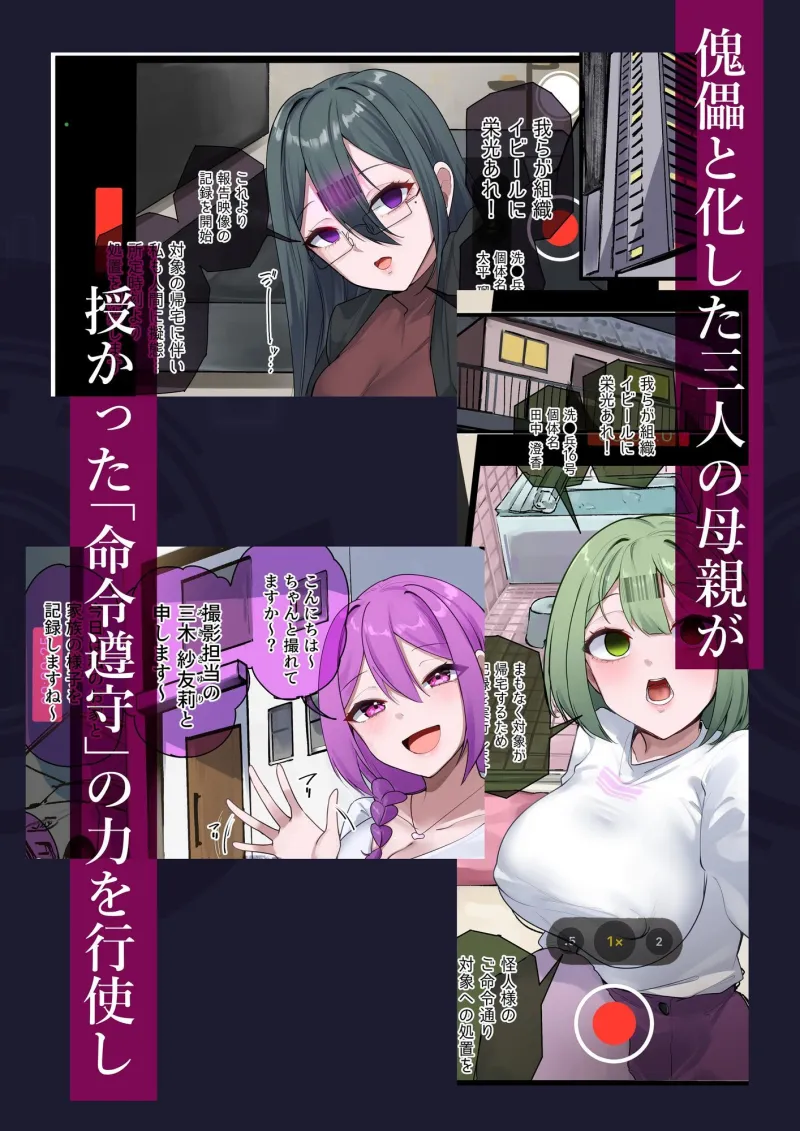 魔法少女を射んとせばまず母（ママ）を射よ