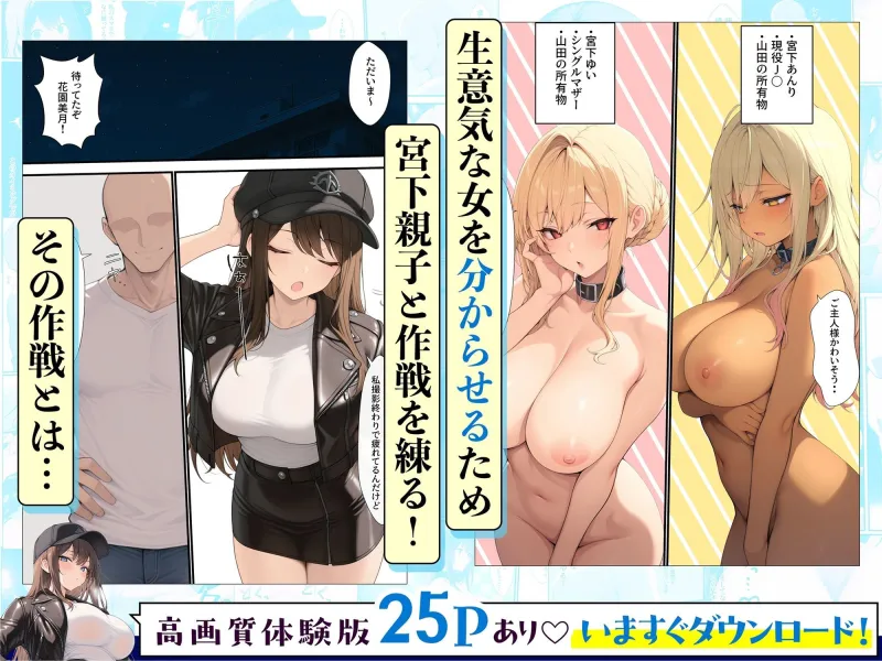 一獲千女～女が当たる宝くじで一等を当てた男～【人気若手女優編】