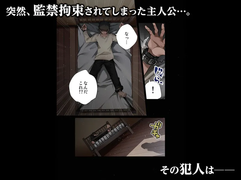 見知らぬ女子校生に監禁された時の話 ～if～ALLCOLOR