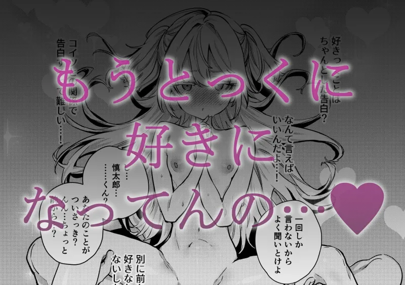 これでも本当に愛してる2