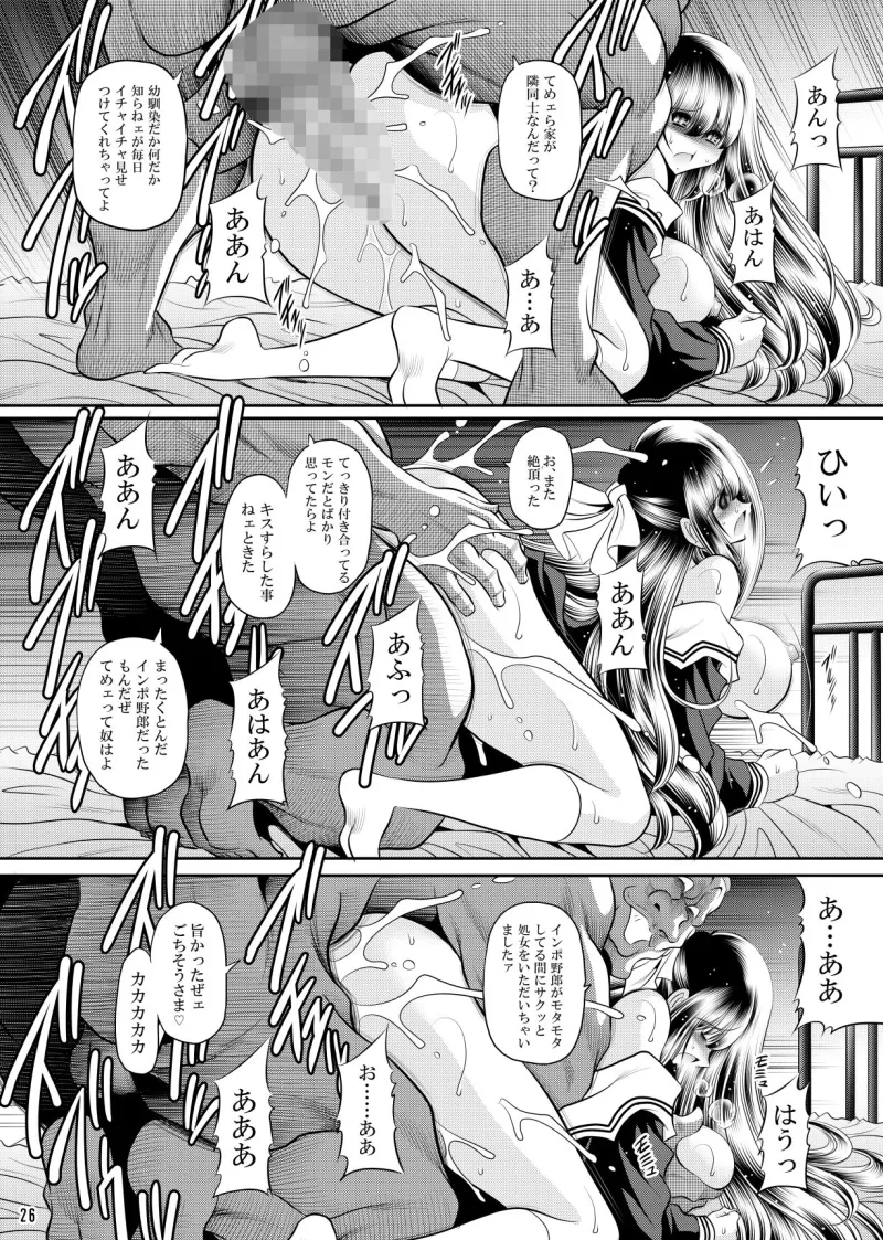 略奪上巻