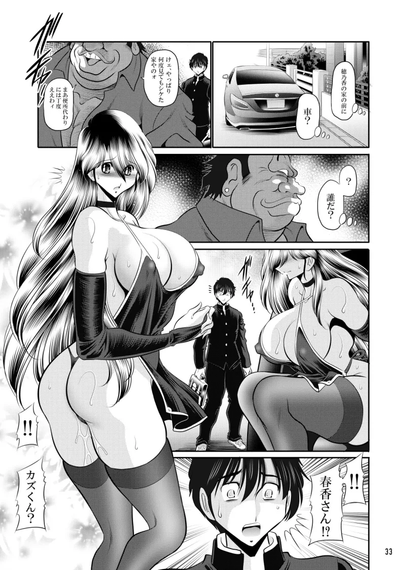 略奪上巻