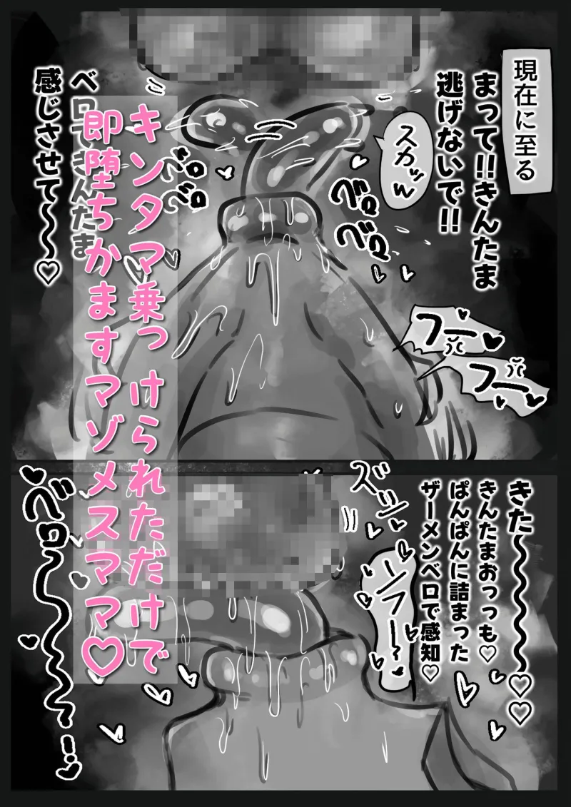 無表情クール系マゾメスウシ乳淫魔さんとラブラブ交尾する話～マゾメスママ編～