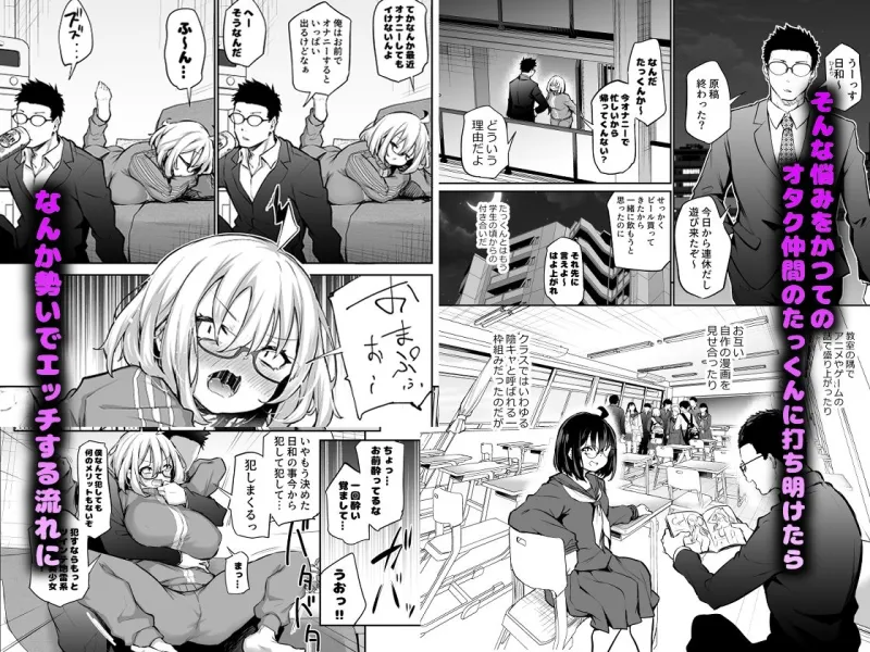 風呂キャン陰キャ女、初彼氏チンポでメスになる