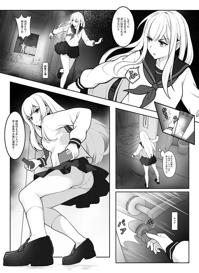 「JK自宅弁当」淫乱雌犬の人格Potion！！Lemon味の清楚JKお嬢様，調味したら，性奴隷jk肉便器？！