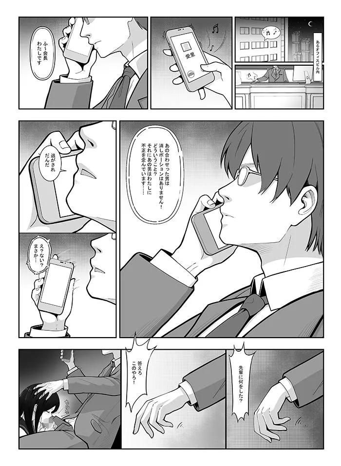 「JK自宅弁当」淫乱雌犬の人格Potion！！Lemon味の清楚JKお嬢様，調味したら，性奴隷jk肉便器？！
