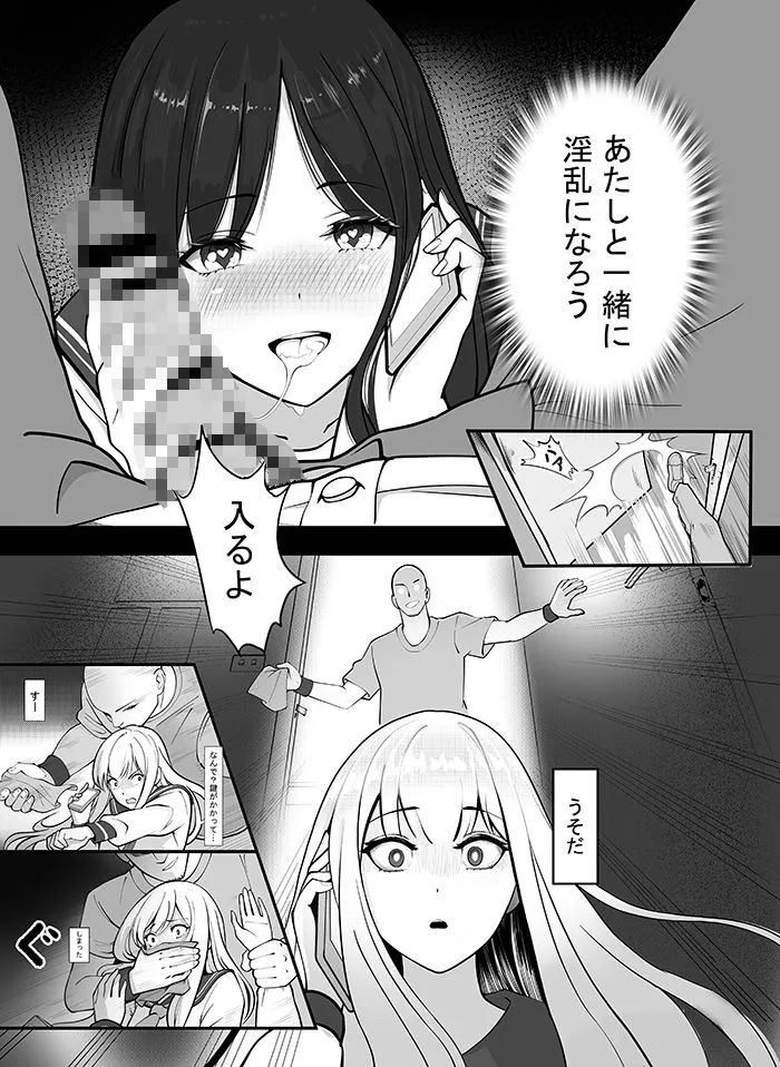 「JK自宅弁当」淫乱雌犬の人格Potion！！Lemon味の清楚JKお嬢様，調味したら，性奴隷jk肉便器？！